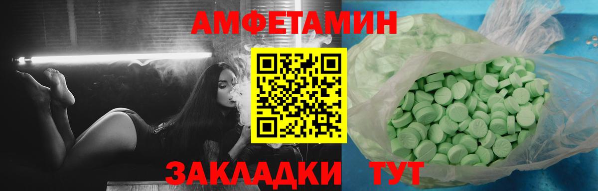 АМФЕТАМИН Premium  АМФЕТАМИН  Пенза  Вход с VPN 