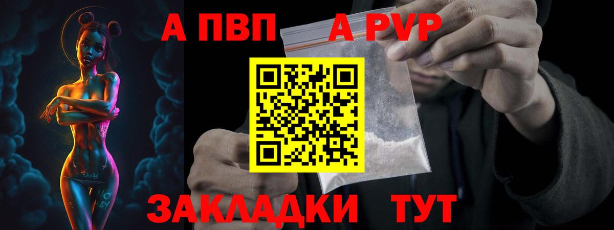 A PVP СК КРИС  A PVP кристаллы  Alpha-PVP  A-PVP мука  Пенза  Вход с VPN 