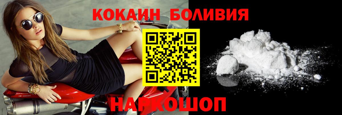 Cocaine 97%  Cocaine 99%  Пенза  Кокаин  Вход с VPN 