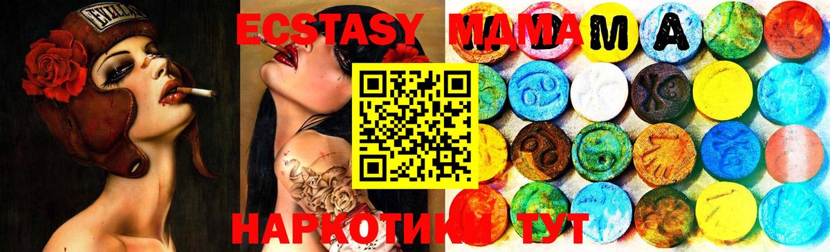Экстази  Ecstasy DUBAI  Вход с VPN  ОМГ ОМГ вход  Пенза 