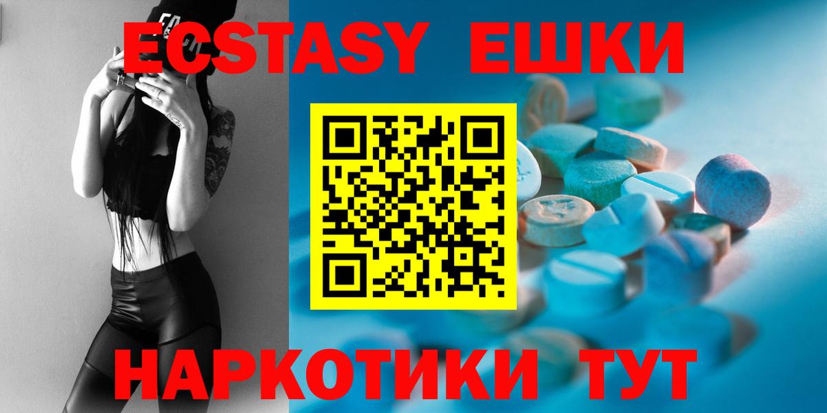 Ecstasy 280мг Пенза