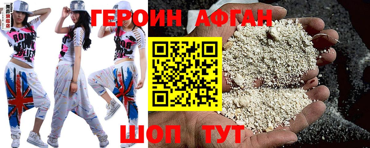 ГЕРОИН афганец  ГЕРОИН  Пенза  Вход с VPN 