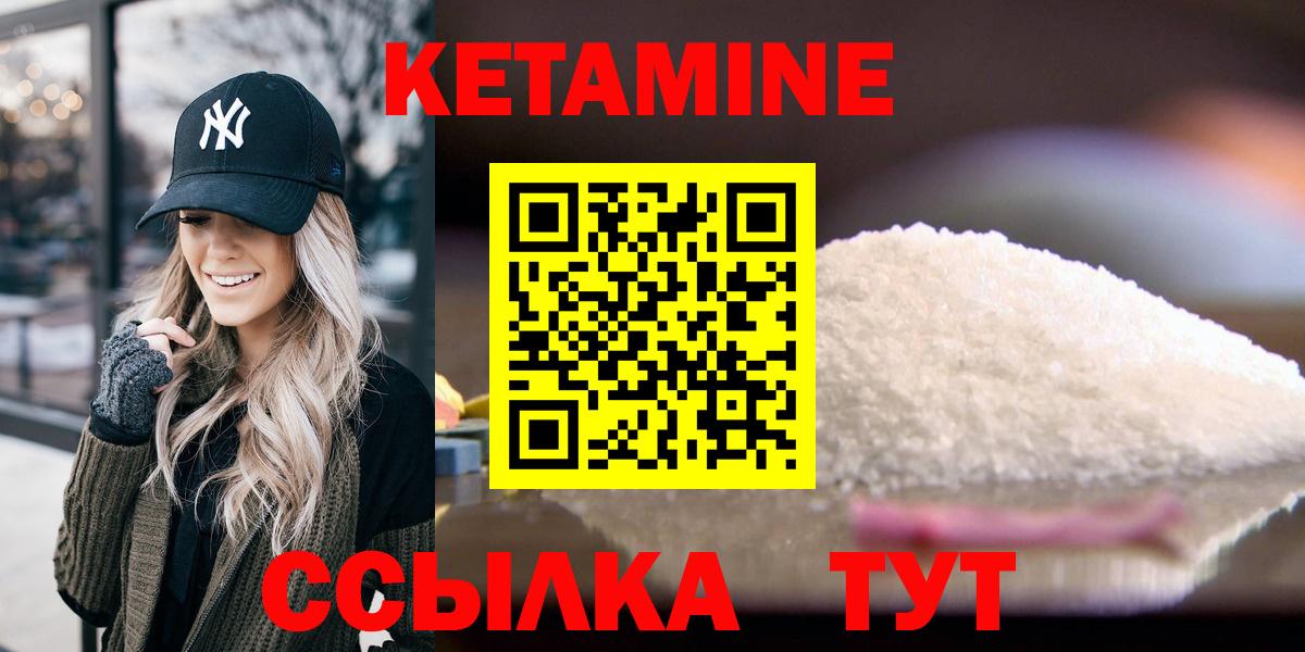 КЕТАМИН ketamine  Вход с VPN  Кетамин VHQ  Пенза 