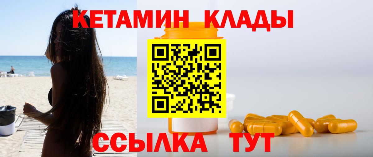 КЕТАМИН ketamine Пенза