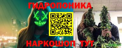 гидропоника Волгодонск