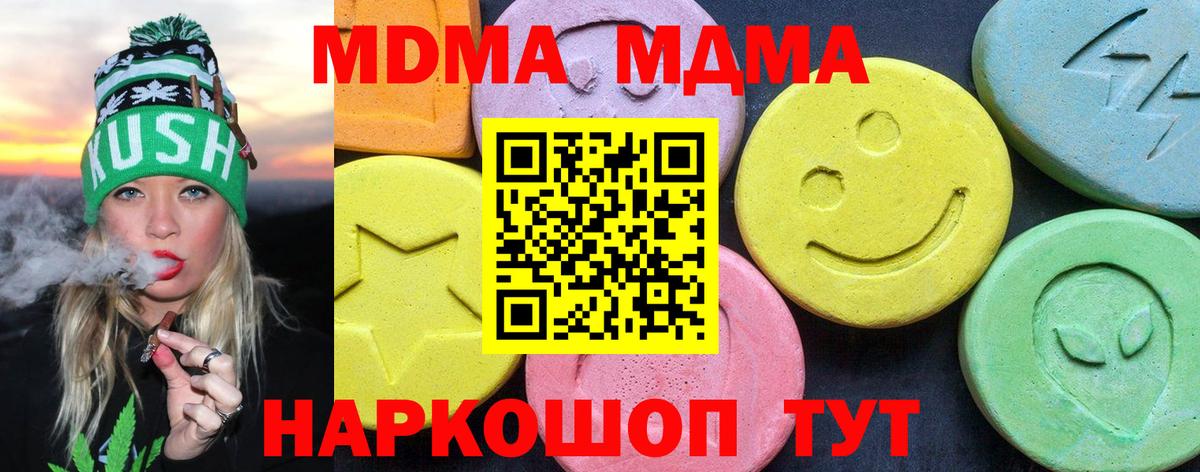 MDMA crystal  MDMA  Пенза  MDMA Molly  Вход с VPN 