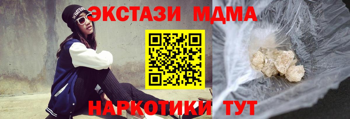 МДМА молли Пенза