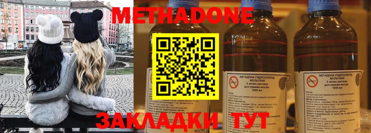 МЕТАДОН мёд  Вход с VPN  Пенза 