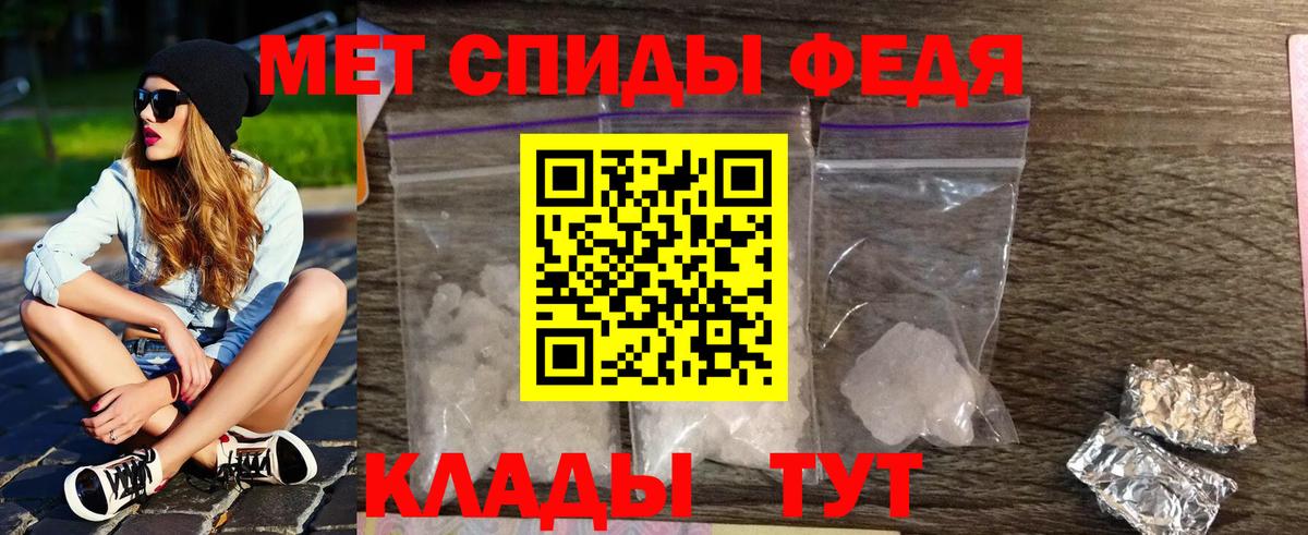 Метамфетамин мет Пенза