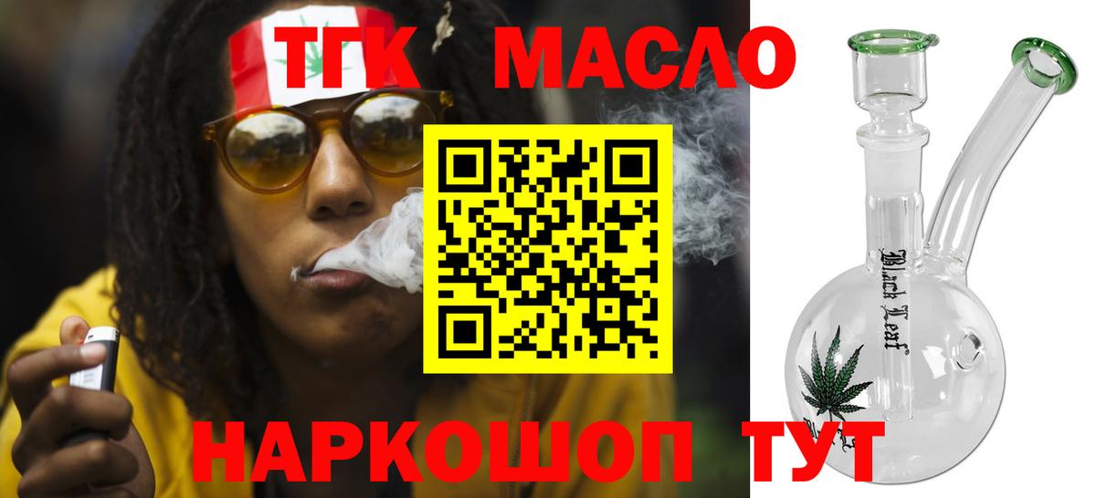 Дистиллят ТГК гашишное масло  ТГК Wax  Вход с VPN  Пенза 