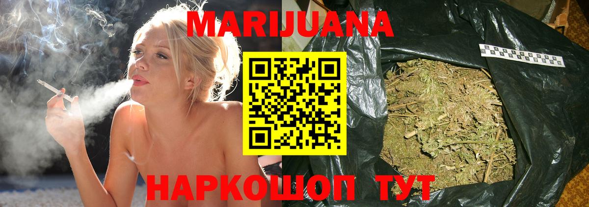 Каннабис SATIVA & INDICA  МАРИХУАНА Bruce Banner  Вход с VPN  Пенза  Конопля марихуана  Шишки марихуана MAZAR 